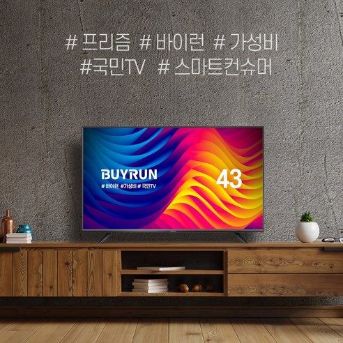 프리즘 바이런 43인치 4K UHD / BR430UHD는 높은 평점을 받은 최신 4K UHD TV이다.