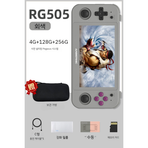 anbernic 앰버닉 RG505 휴대용 레트로게임기 고전, C 노란색4+128G