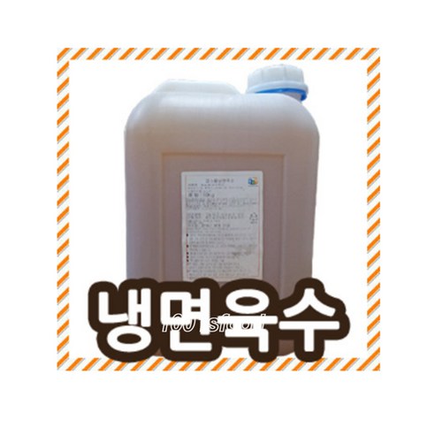 [오케이나우ㅣ인기상품] 업소용 냉면 육수로 신선하고 맛있는 냉면을 선사하세요 [OKNOWㅣ추천상품]