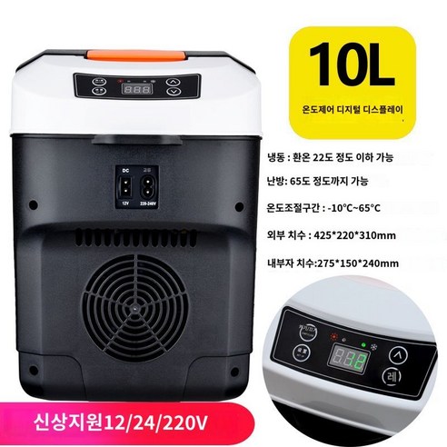 LACMEE 차량용 냉온장고 캠핑용 10L 냉장고 가정용 10리터 블랙(220/12V), 10리터 디지털 블랙(220/24/12V)