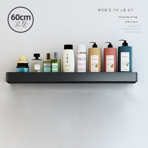 DFMEI 욕실 세탁기 벽 타월 수건 수건 저장 선반 벽 벽, 고전적인 검은 60cm- 장대없이
