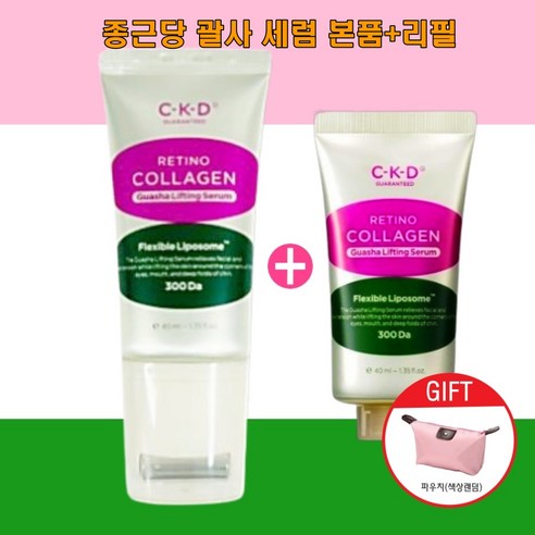 CKD 종근당 괄사 세럼 40ml 레티노 콜라겐 저분자 300 괄사 리프팅 세럼 본품+리필+파우치증정, 본품1+리필1+파우치1, 1개, 40g