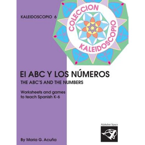 (영문도서) El ABC y los Numeros: Colección Kaleidoscopio Paperback, English, 9781975752811, Createspace Independent Pub...