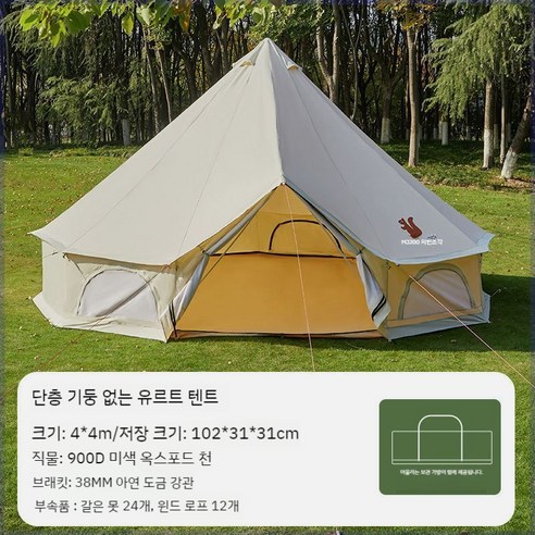 몽골 게르 초대형 컨셉 텐트, 7.중간기둥없는텐트4x4m(방수단층)