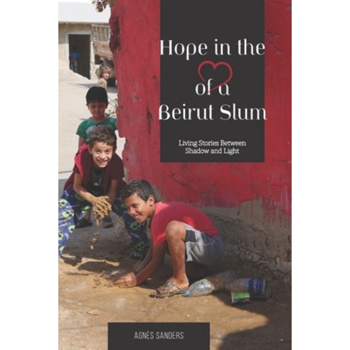(영문도서) Hope in the Heart of a Beirut Slum: Living Stories Between Shadow and Light Paperback, Independently Published, English, 9798472736688