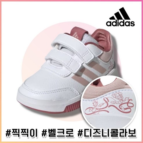 아디다스 키즈 디즈니 미키마우스 벨크로 편안한 운동화