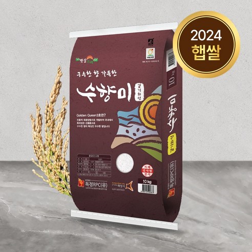 2024년 햅쌀 수향미 10kg 상등급, 산지직송 최신 도정 백미