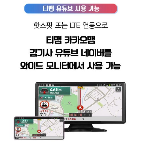 안드로이드 올인원 네비게이션