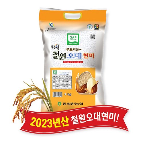 [당일도정] [동철원농협 직접운영] 2023년산 두루웰 철원오대현미 4kg, 1개