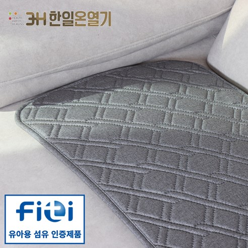 [25년형 극세사 온열방석] 한일온열기 EMF 극세사 그래핀 카본 탄소 온열 전기 방석 3단 5단 미니싱글