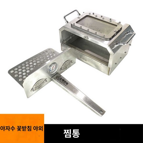 캠핑의 즐거움을 더하는 다재다능한 미니 그릴 스팀오븐