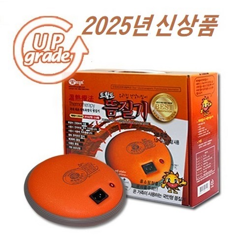 현대인의 건강을 위한 필수 아이템