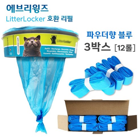 에브리윙즈 리터락커 호환 에어씰 리필 봉투 비닐 리터라커 고양이 화장실 휴지통 교체 롤 팩, 3개, 블루(파우더향)