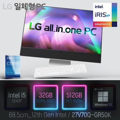 [당일발송] LG 일체형PC 27V70Q-GR50K, 27V70Q-GR50K 램32GB + SSD512GB