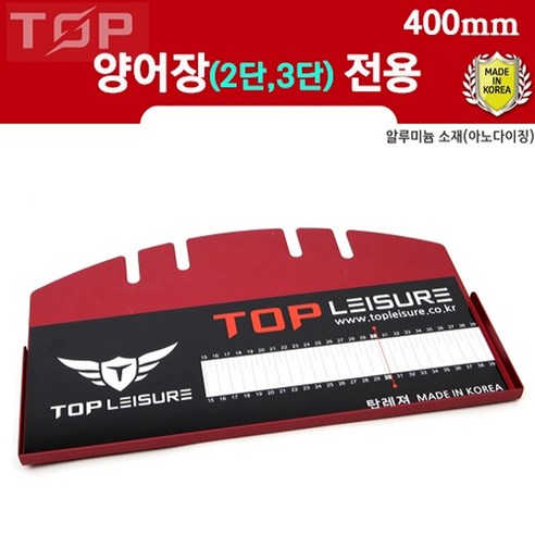 탑레져 양어장용 받침틀 선반 40cm