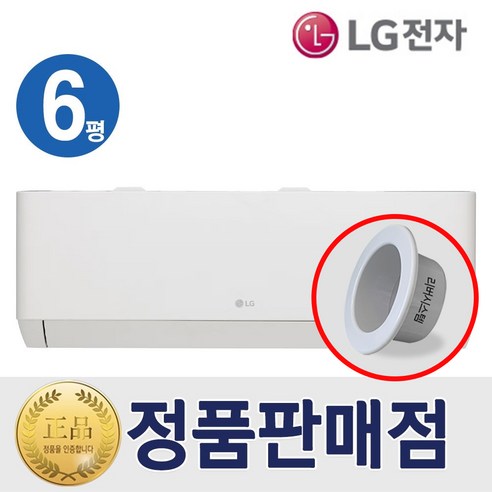 LG 인버터 벽걸이 에어컨 기본설치무료 7 - 16 모음 리버시스템 홀캡, 4)11평벽걸이에어컨