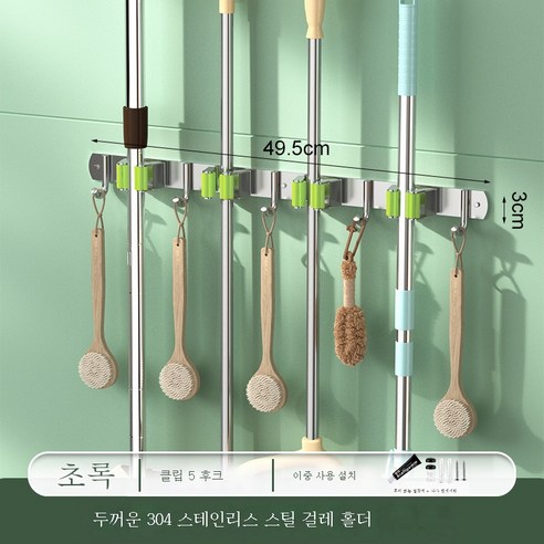 ZZJJC 304 스테인레스 스틸레인지 욕실 베란다 펀칭프리 다기능 홀더 홀더, 304-4핀+5후크그린[못못없는+펀치]