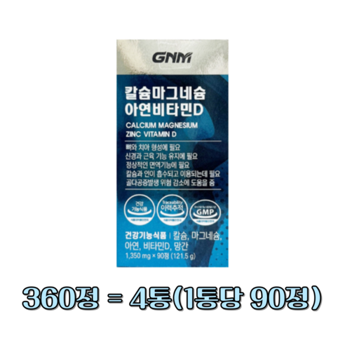 GNM자연의품격 칼슘 마그네슘 아연 비타민D, 90정, 2개