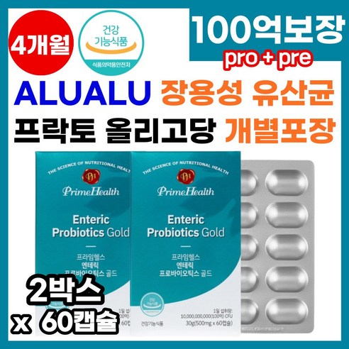 100억 보장 프리미엄 유산균 장용성 캡슐 프로바이오틱스 알루알루 개별 포장 식약처 인정 100억 생유산균 배변활동 유익균증식 유해균억제 도움 프락토 올리고당 온가족 유산균 추천, 2박스, 60캡슐 장용성프로바이오틱스