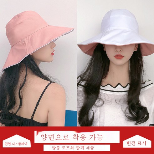 DFMEI 벙거지녀 여름 캡틴트 자외선차단모자녀조 민낯선모자, DFMEI 화이트+핑크 양면
