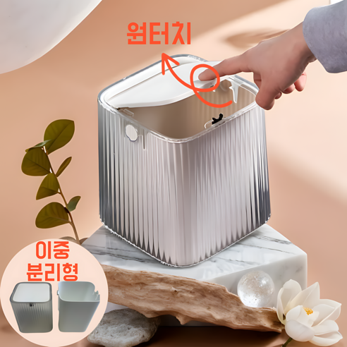 코어앤코 원터치 케이스 미니 휴지통 화장대 책상, 화이트