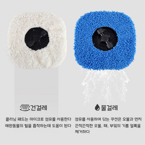 새로운 청소 경험을 만나보세요!