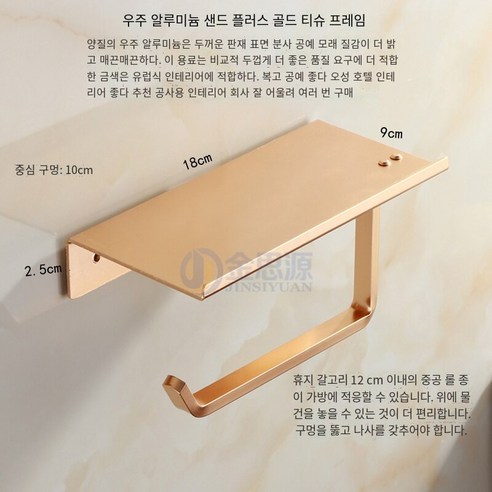 공간 알루미늄 티슈 박스 화장실 비 천공 티슈 홀더 호텔 화장실 화장실 변기 티슈 박스 벽 걸이 롤 종이 홀더, 금 샌드 블라스팅 두껍게 뚫을 나사