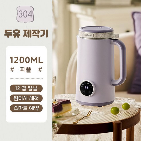 Fowod 두유제조기 가정용 미니두유기 다기능 믹서기 저소음 자동세척 3~5인용 1200ML, 퍼플