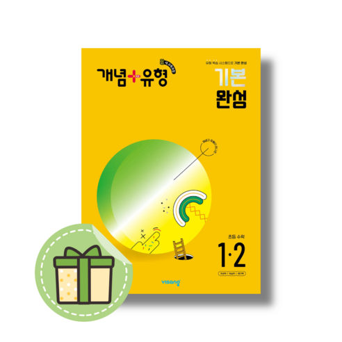 개념플러스유형 초등 1-2 수학 (2024) #별도사은품#book-in, 초등1학년