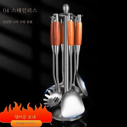 ZZJJC 304 스테인레스 주방기구 꽃배나무 주걱 주걱 주걱 주걱 주걱 세트, * Deichenberry Pear Wood-7 뜨거운