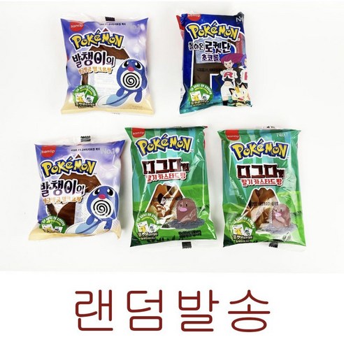 삼립 포켓몬빵랜덤발송 3봉