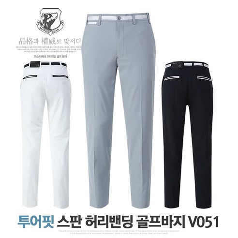 마스터베어 허리밴드 투어핏