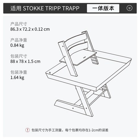 트립트랩 이유식 의자 식탁 트레이 유아 아이 아기, B. 확대 버전
