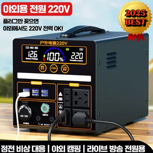 주말 캠핑, 이제 전원 걱정 없이 즐겨보세요! 탑볼트 파워뱅크 사용 후기 파워뱅크