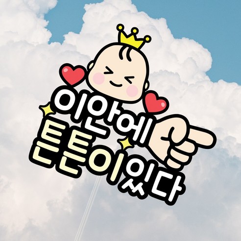 고급 소재로 제작된 만삭촬영 소품