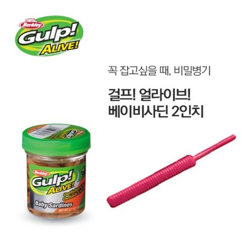버클리 걸프얼라이브 베이비사딘(병) 2인치 볼락 라이트게임 웜 베이트, PW, 옵션선택