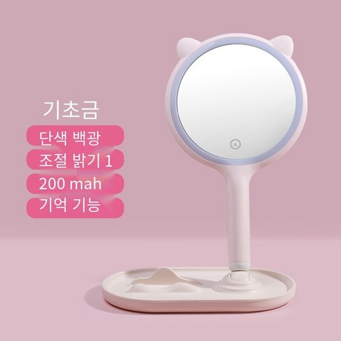 caoying국경 독점 Led 데스크탑 화장품 거울 Usb 충전식 터치 디밍 Led 화장품 거울 휴대용 양면 거울 램프, 기본 핑크 단색광_영어 포장