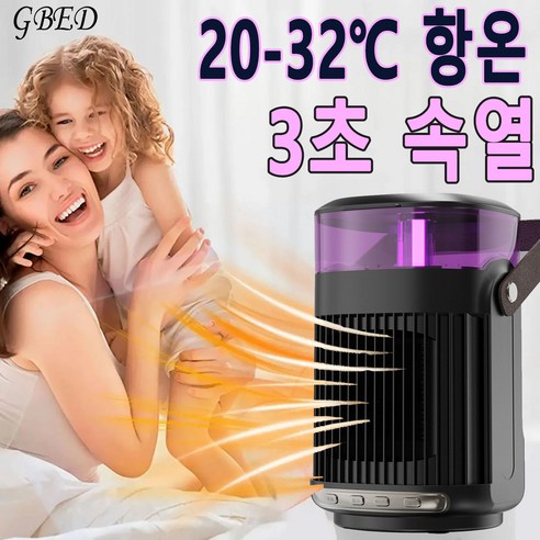 GBED 가정용 미니 무소음 온풍기+가습기+무드등 난방기 전기히터 팬히터 PTC도자기 가정용 사무실용 캠핑, 블랙, PTC-3-1, 1개