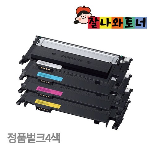 삼성 정품 토너 4색 세트 CLT-K510S SL-C510 C513W C563W C563FW 번들 레이저프린터 잘나와토너