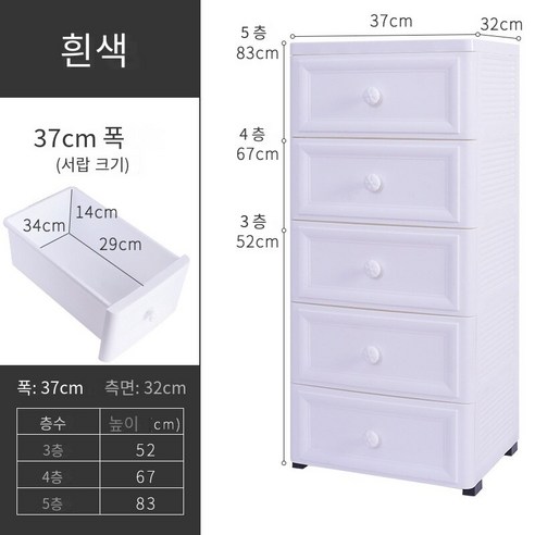 MBH화장대서랍장26/36/46cm클립 이음새 보관 캐비닛 서랍 유형 주방 화장실 보관 랙 플라스틱 다층 좁은 보관 캐비닛, 37cm 노르딕 화이트, 3