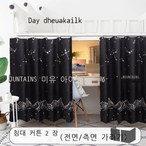 Fuhe 침대 커튼 아래 침대 침대 커튼 암막 커튼 기숙사 대 기숙사 침대 커튼 암막 침대 여성 앞 유리 남성 단순 인 바람 아래 테이블 커튼 침실 위 이층, 뭇별[삼면가리기]