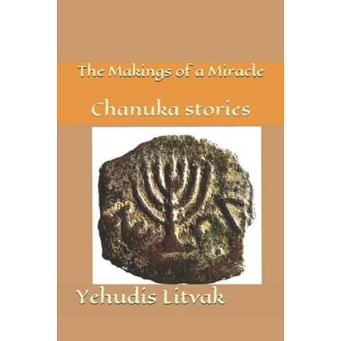 The Makings of a Miracle: Chanuka stories Paperback, Independently Published, English, 9798569296705