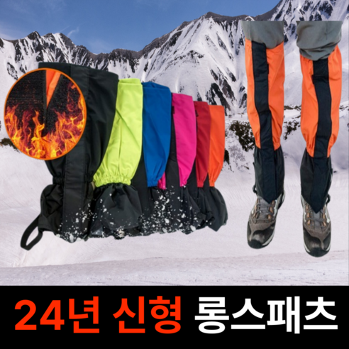 어필러 등산 방수 각반 롱 스패츠 발토시, 블랙