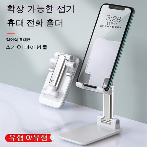 폰 태블릿 거치대 라이브 메탈 휴대용 니들 데스크톱 거치대, {"스타일":"데스크톱거치대"}, T9-2스포트라이트화이트