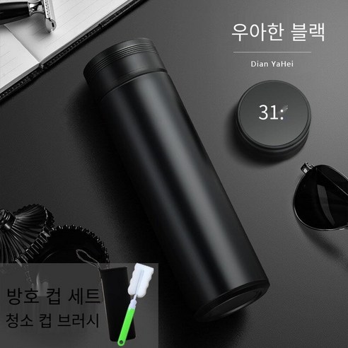 스마트 절연 컵 남자와 여자의 스테인리스 컵 레터링 맞춤형 인쇄 로고 도매 인쇄 기념 선물 오프닝, [스마트] 신사 블랙_컵+컵커버+컵브러시