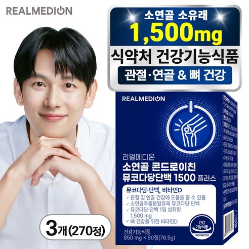 리얼메디온 소연골 콘드로이친 뮤코다당단백 1500 플러스: 건강한 관절을 위한 필수 아이템 콘드로이친