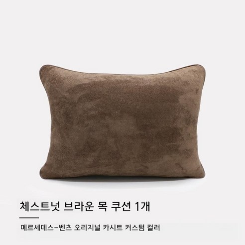 차량용 고급 스웨이드 목쿠션 카시트 머리 받침 목 베개 허리 쿠션 포르쉐/BMW/벤츠/아우디/제네시스/테슬라 차량용 목 허리쿠션 세트, 1개, 체스트넛 브라운 허리 쿠션