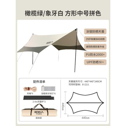 야외 피크닉 캠핑 그늘막 어닝 룸 천막 방풍 자외선, 옵션1