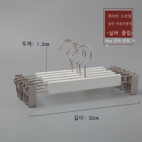 옷가게 옷걸이 모조 나무무늬 플라스틱 옷걸이 성인 남자 여장점 옷걸이 흔적 미끄럼 방지 옷걸이 10p10p10p, 실력 도매, 원가 흰 바지걸이 은철 집게 [10CM 아광 둥근 갈