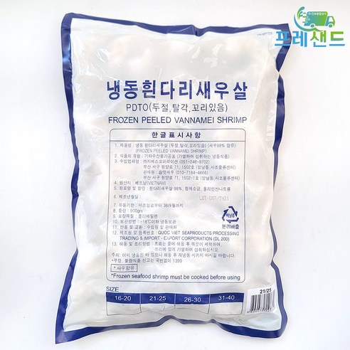 시간 절약, 뛰어난 품질, 다목적 새우살 생칵테일
